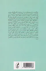 خنیاگری درباغ
